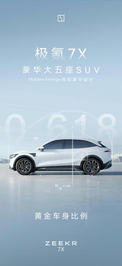 惠州131雪佛兰的品牌故事与传播，极氪X紧凑型SUV的时尚与科技